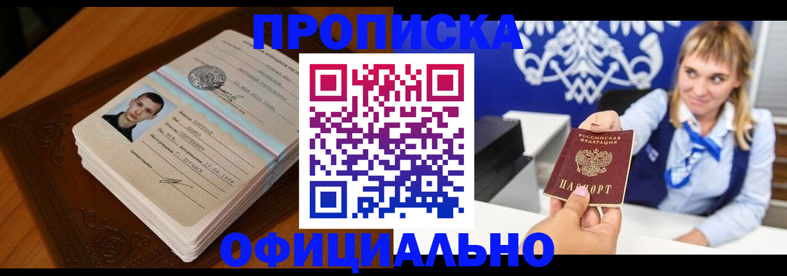 регистрация в Тынде