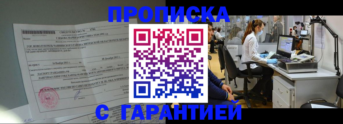 миграционный учет в Тынде